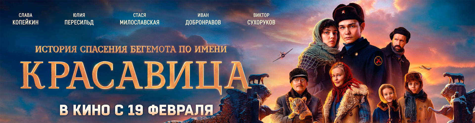 Смотри фильм Красавица в кинотеатре